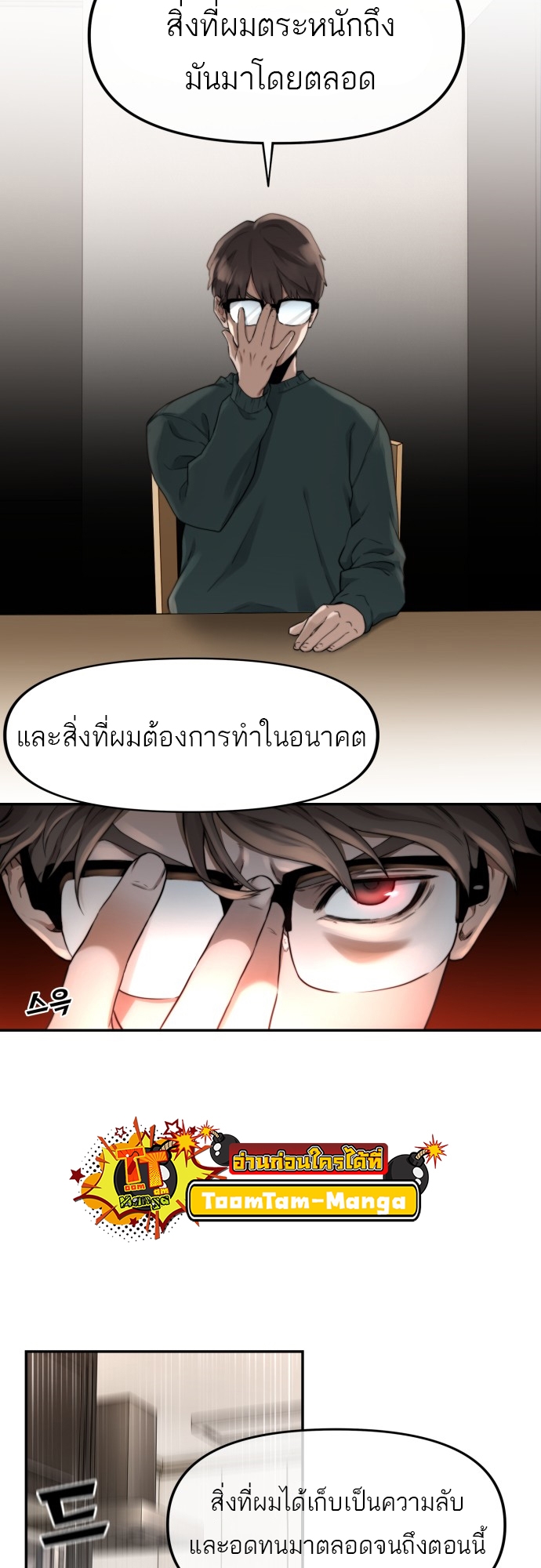 อ่านการ์ตูน Hybrid | 4 ภาพที่ 43